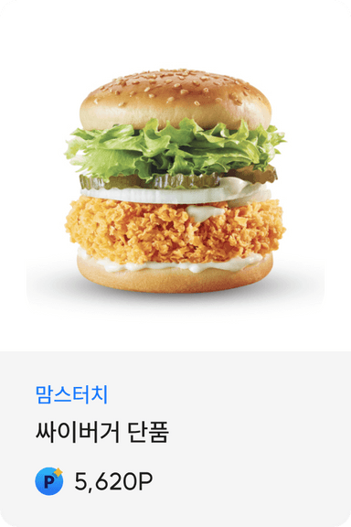 기프티콘 이미지